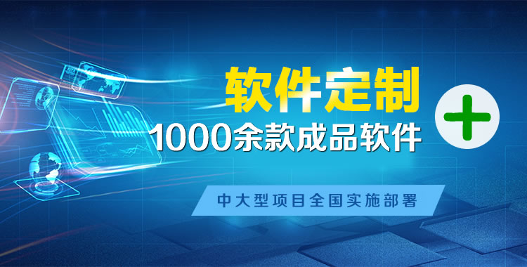 江夏管理系统软件软件开发